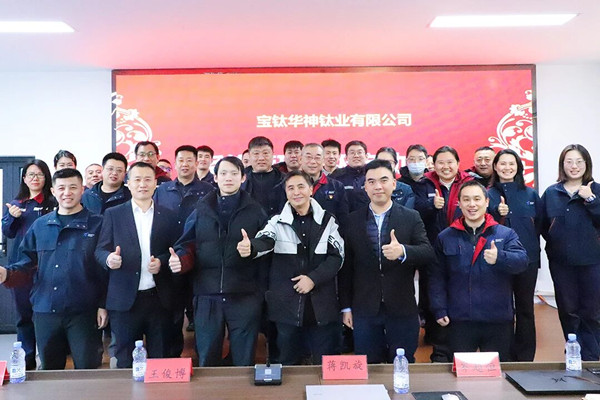 寶鈦華神（shén）鈦業有限（xiàn）公司係（xì）統管理谘詢項目正式啟動