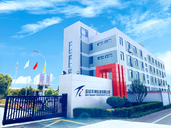 寶鈦華神鈦業有限公司