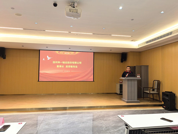 神一軸業董事（shì）長吳榮敏先生致辭