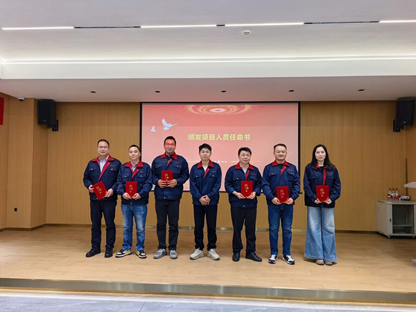 溫州（zhōu）神一軸業股份有限（xiàn）公司頒發項目人員任命書