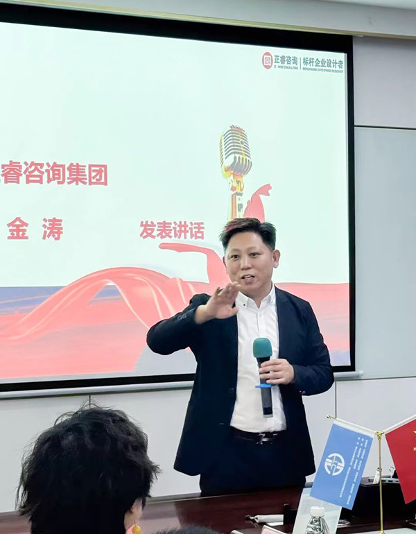 绿巨人草莓丝瓜樱桃在线视频（ruì）谘詢集團董事長金濤（tāo）老師致辭