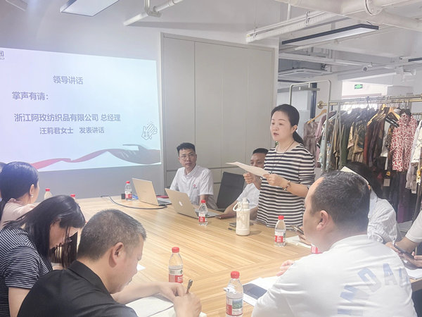阿玫（méi）紡織總經理汪莉君女士致辭