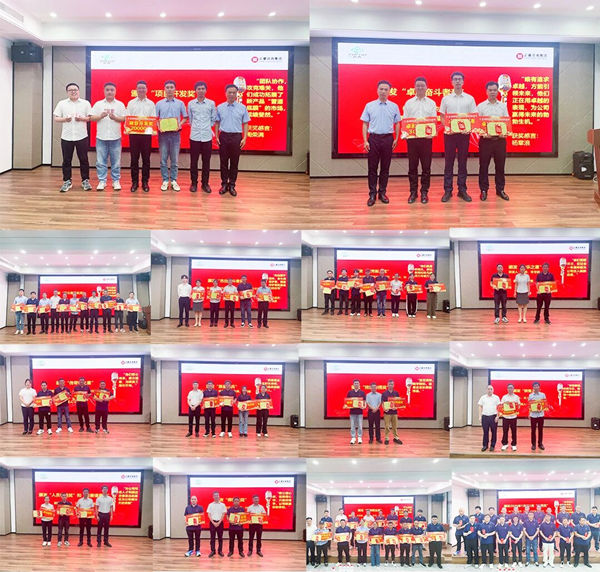 溫州鑫泰新材料股份有限公司年度表彰大會