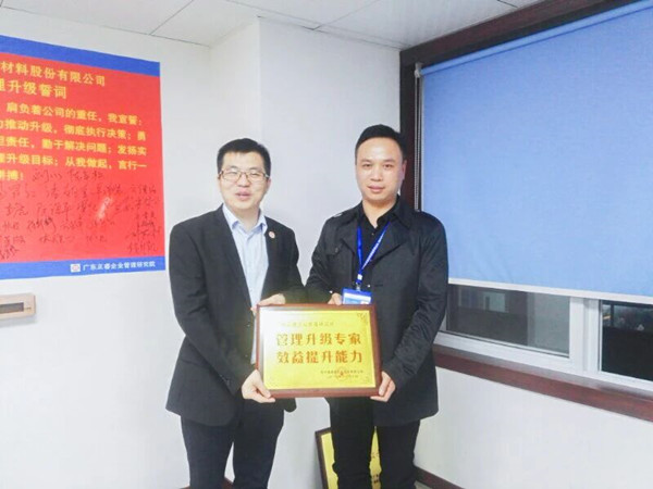 溫州鑫泰新材料股份有限公司