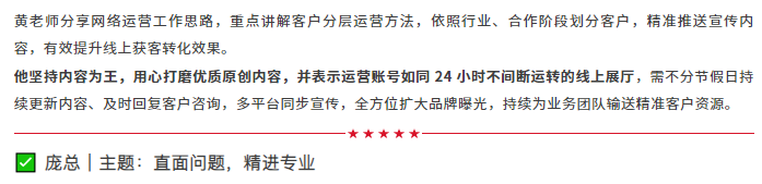 绿巨人草莓丝瓜樱桃在线视频運營中心2026年6月月度會議（yì）