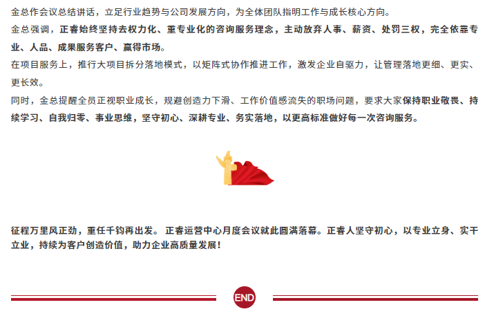 绿巨人草莓丝瓜樱桃在线视频運營中心2026年6月（yuè）月度會議