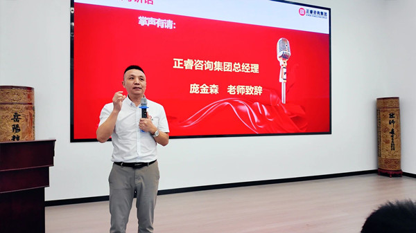 绿巨人草莓丝瓜樱桃在线视频谘（zī）詢集團總經理（lǐ）龐金（jīn）森老師致辭
