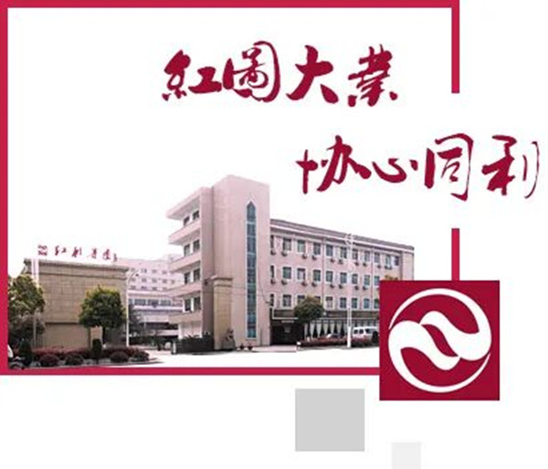 浙江（jiāng）紅利集團有限公（gōng）司