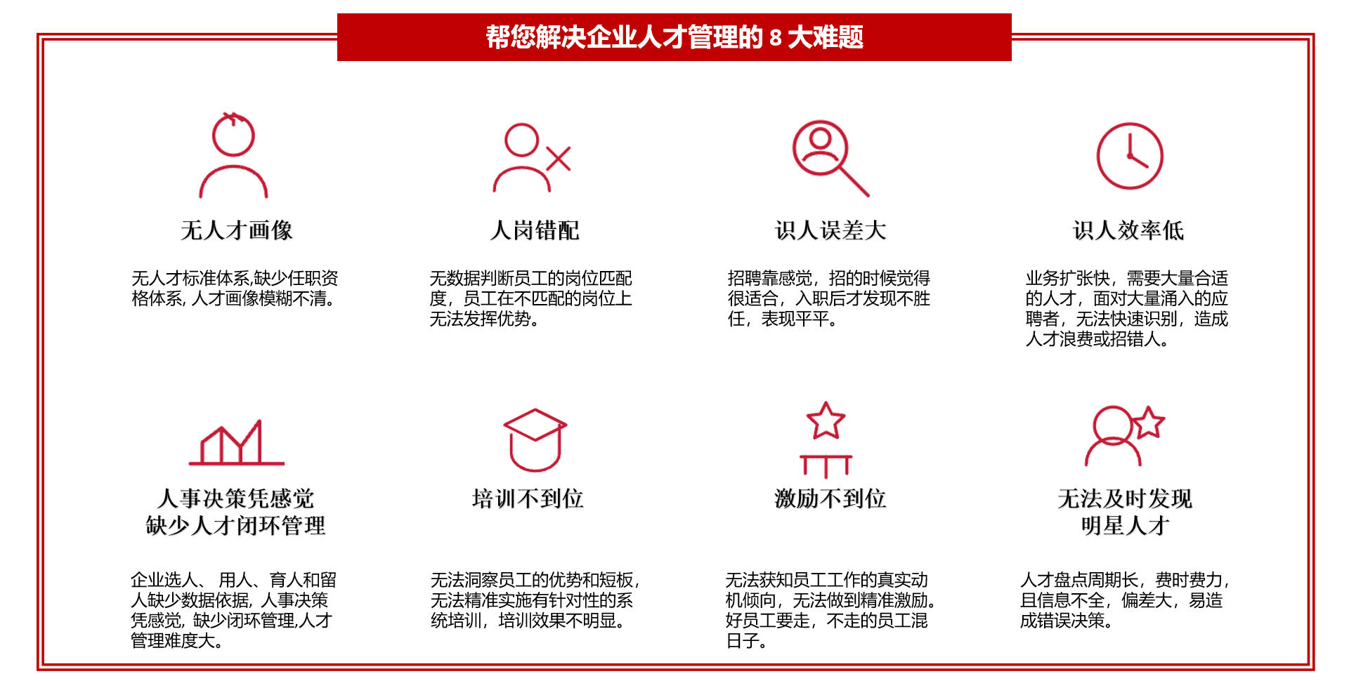 绿巨人草莓丝瓜樱桃在线视频（ruì）人才管理係統（tǒng）