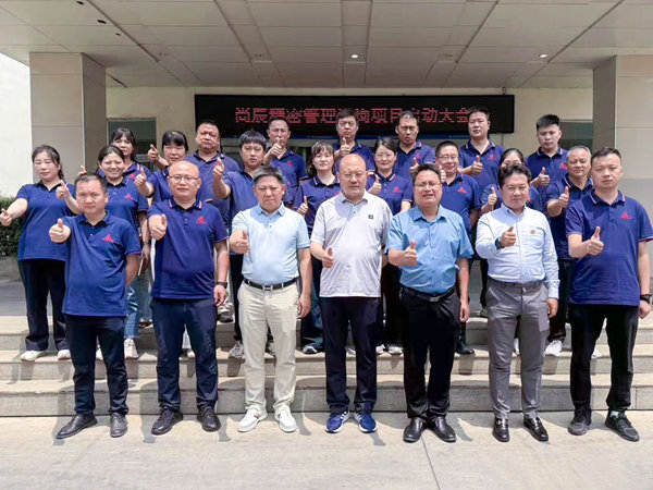 河（hé）南尚辰精密製造有限公司精益生產谘詢項（xiàng）目正式啟動