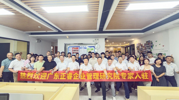 廣州優潤合成材料有限公司從戰略到執行&營銷管理係（xì）統升級谘詢項目啟動大會